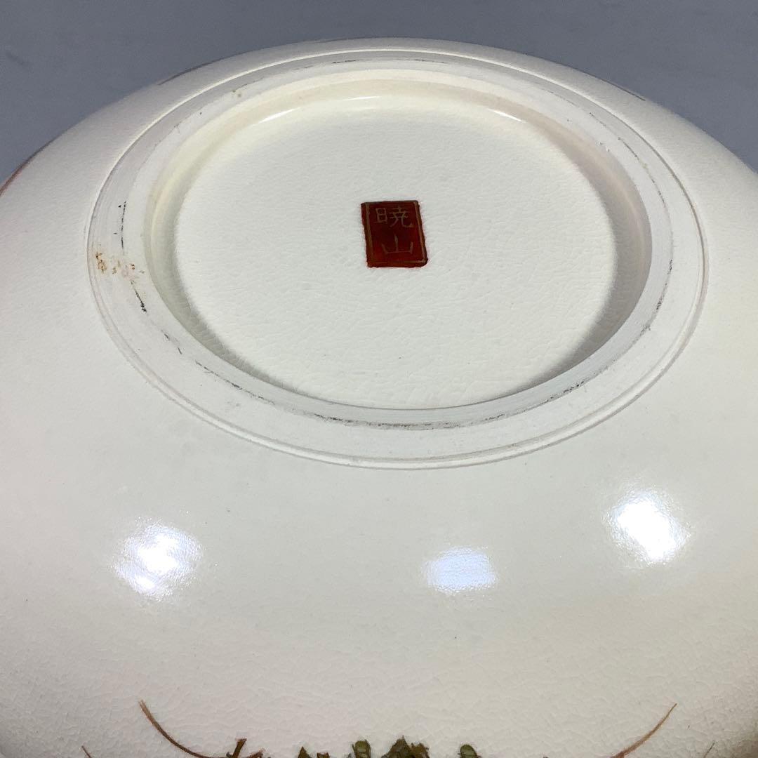 金彩 砂金袋水指 暁山 茶道具 送料無料