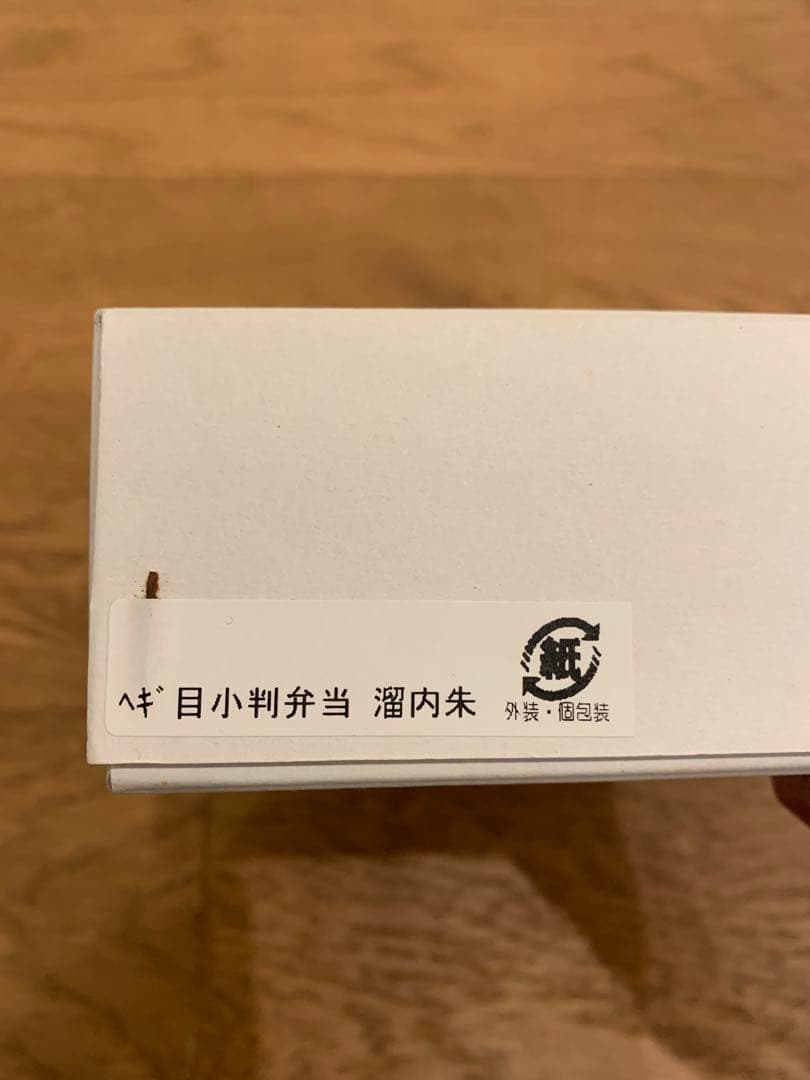 新品未使用】木曽漆器 よし彦 目小判弁 溜内朱 天然木 漆塗り弁箱 伝統