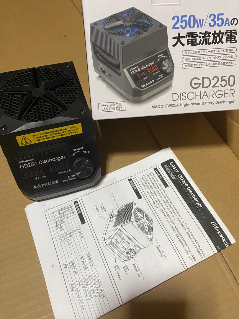 G-FORCE ジーフォース GD250 Discharger 放電器