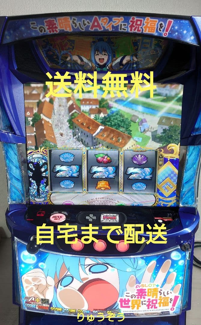 パチスロ実機 リゼロ2 スマスロ 簡易 ボタンバイブ