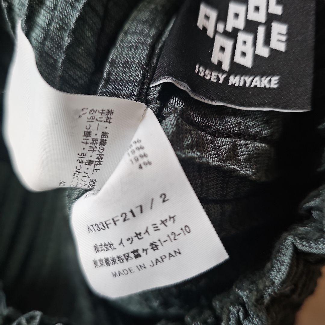 特殊イッセイミヤケエーポック