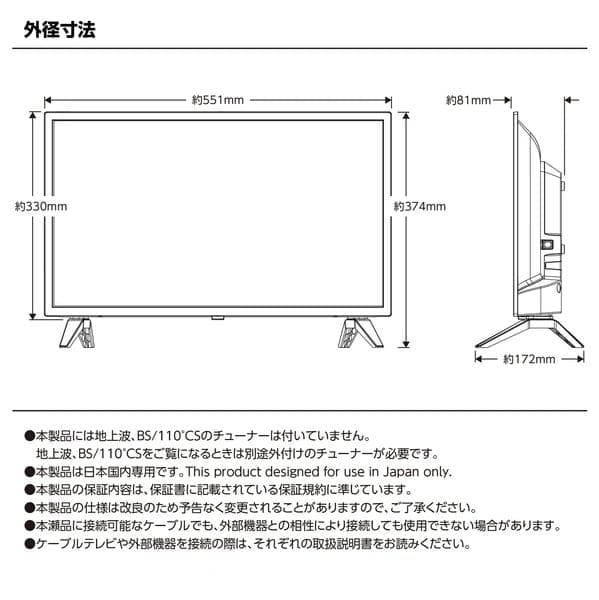 24型ハイビジョンチューナーレススマートTV OS搭載 スマートテレビ