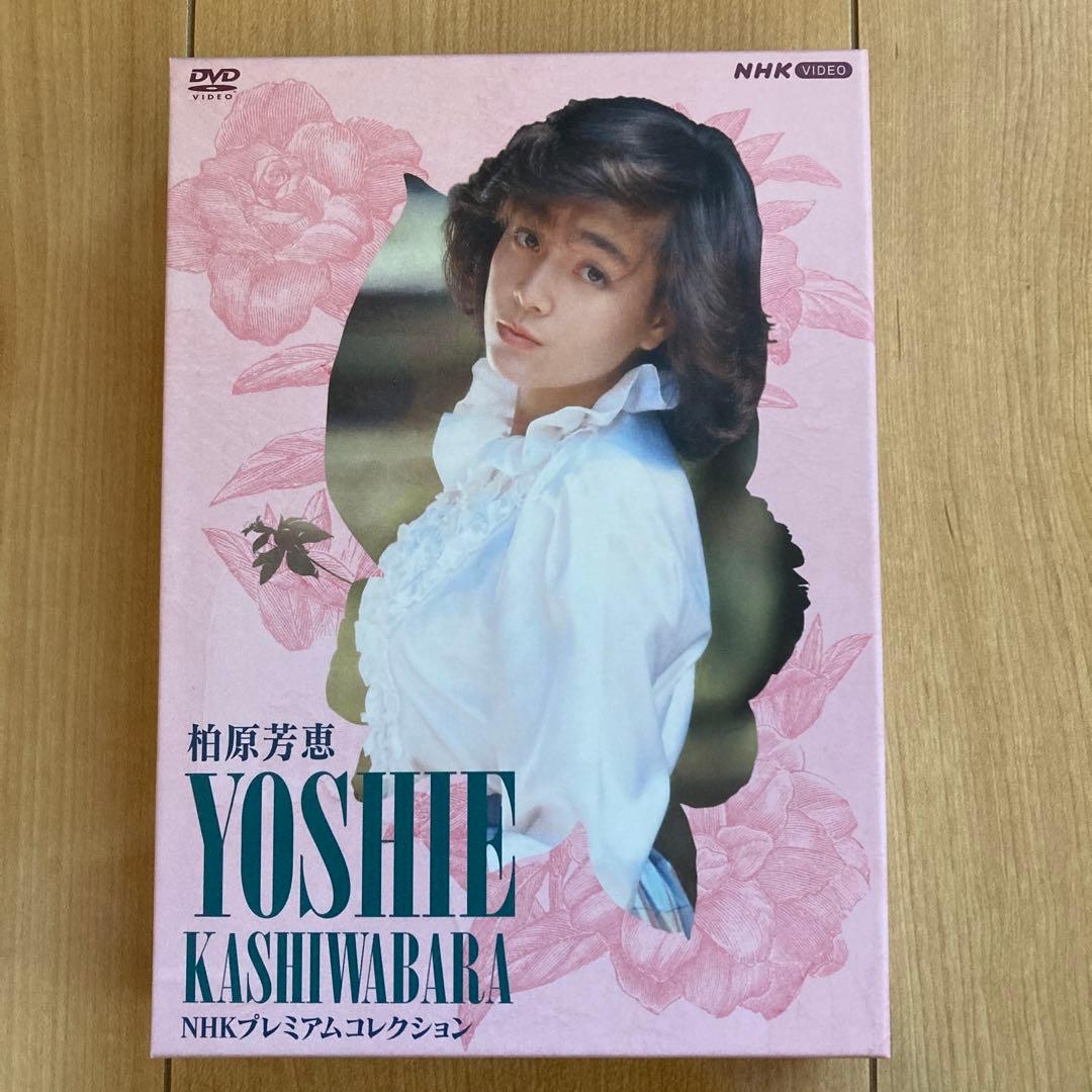 オンライン ショップCD・DVD・ブルーレイ - 柏原芳恵DVD BOX/NHK