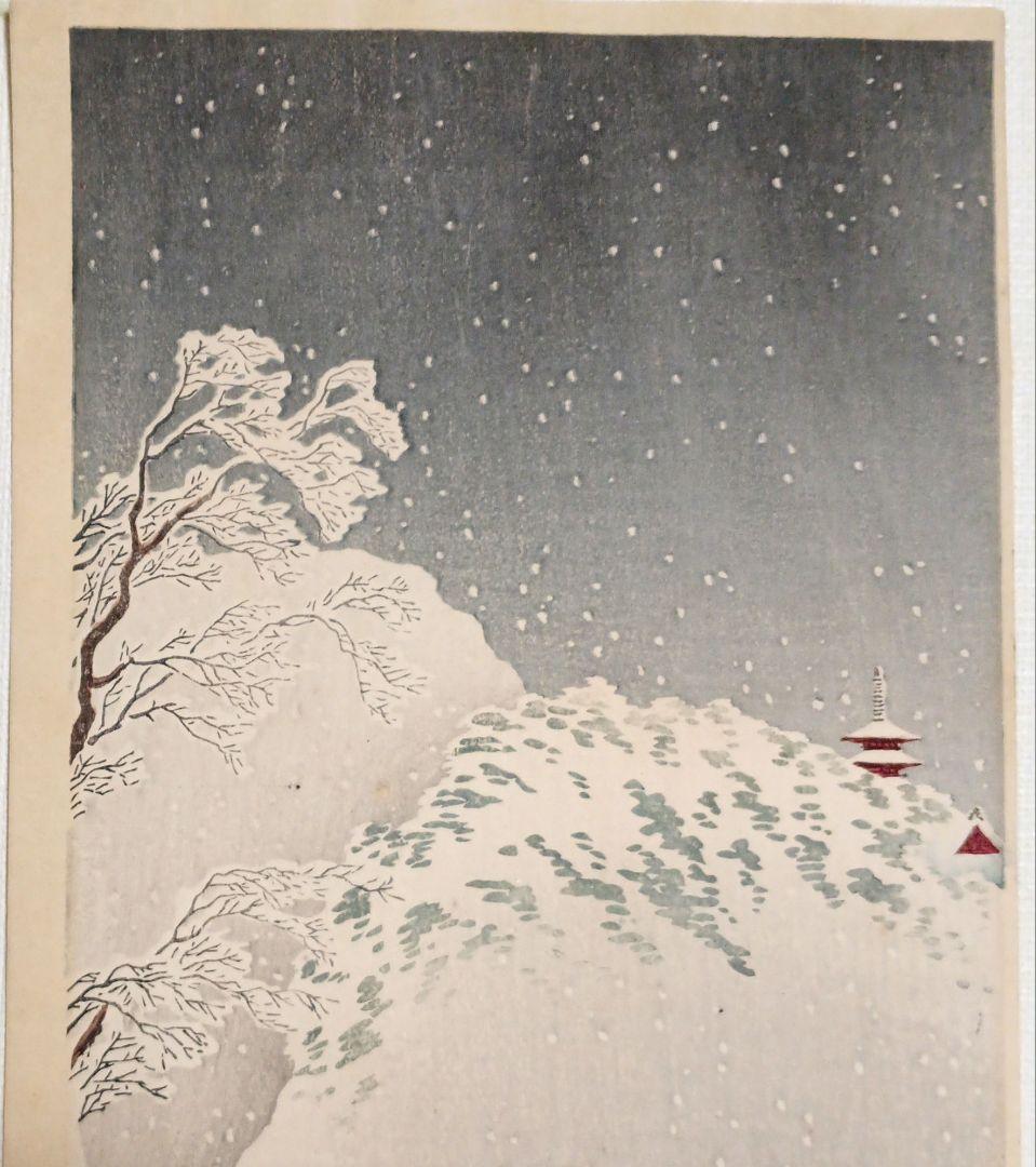 新版画山路の暮雪、高橋松亭（弘明)画 明治初期頃出版 - メルカリ