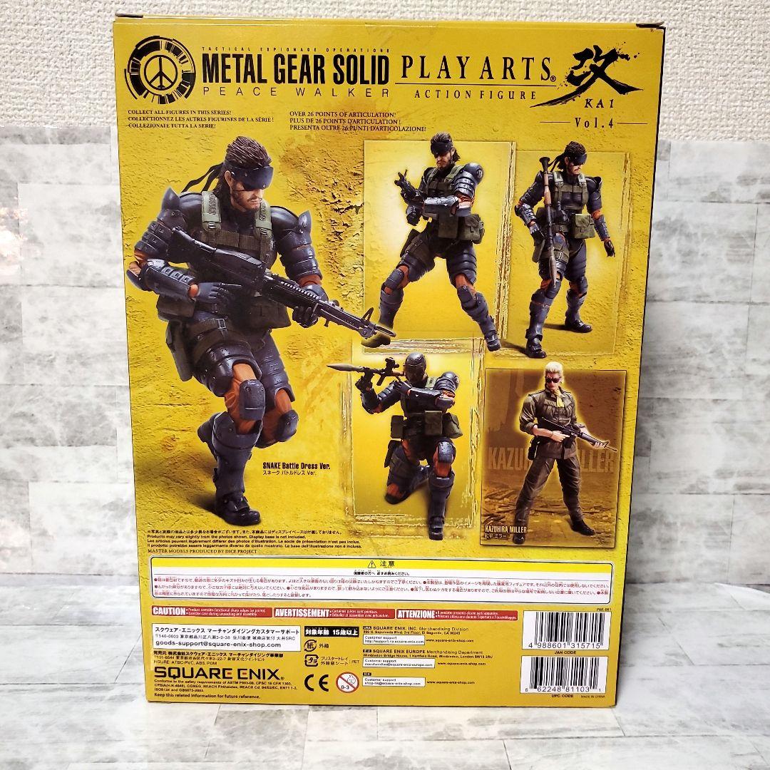 プレイアーツ改 Vol.4 メタルギアソリッド スネーク バトルドレスver