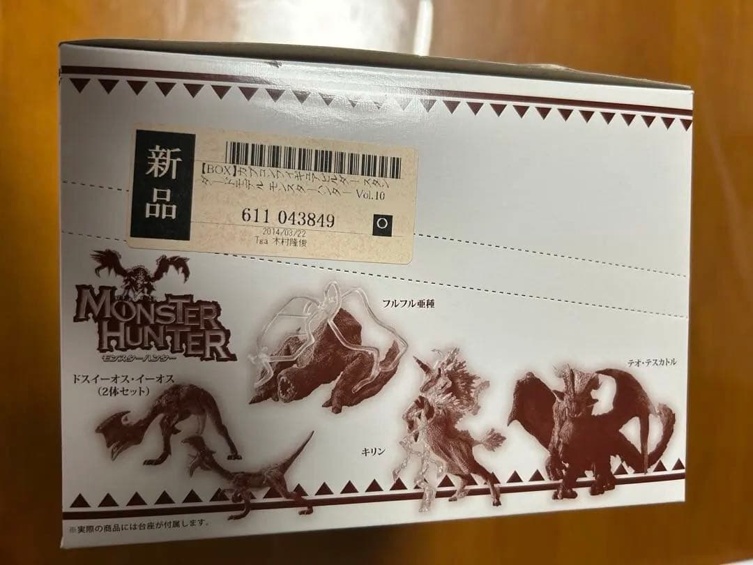 希少BOX】CFB スタンダードモデル モンスターハンター Vol.10全9種