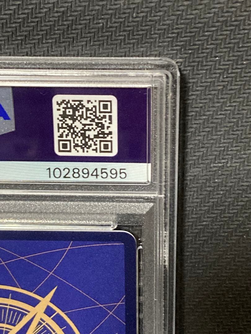 【PSA10】シャンクス 神避 R-P OP10-019 王族の血統