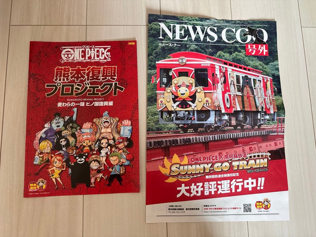 ワンピース フィギュアセット 6体 熊本復興プロジェクト ワーコレ