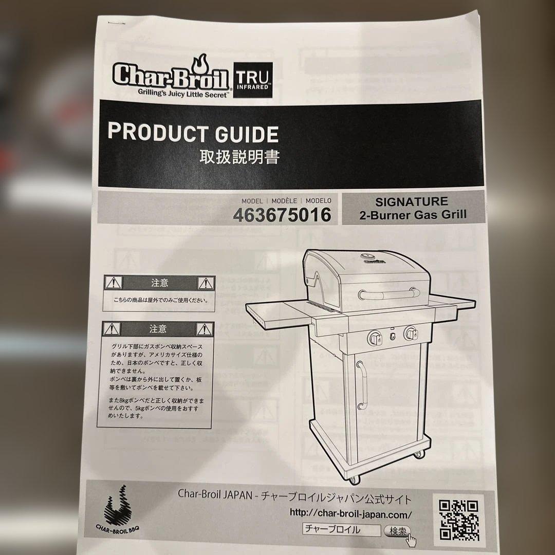 Char-Broil Signature TRU-Infrared バーベキュー