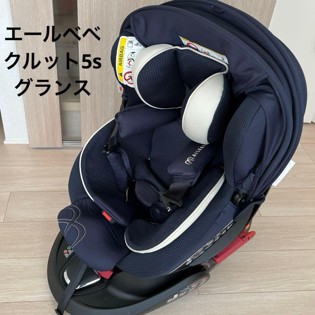 エールべべ・クルット5sグランス グランネイビー