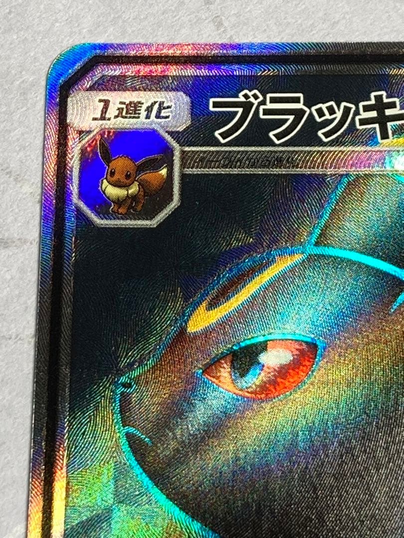 ブラッキーGX sr コレクションムーン 063/060 美品⭐︎