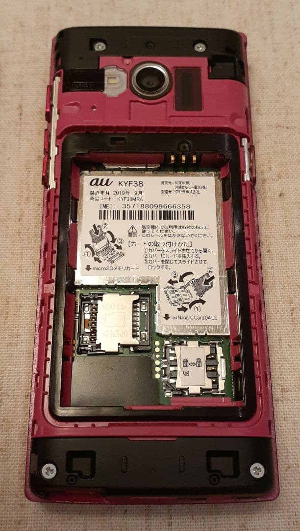 auで購入 KYOCERA製 ピンク 折りたたみ式携帯電話 2019年製 auの最新