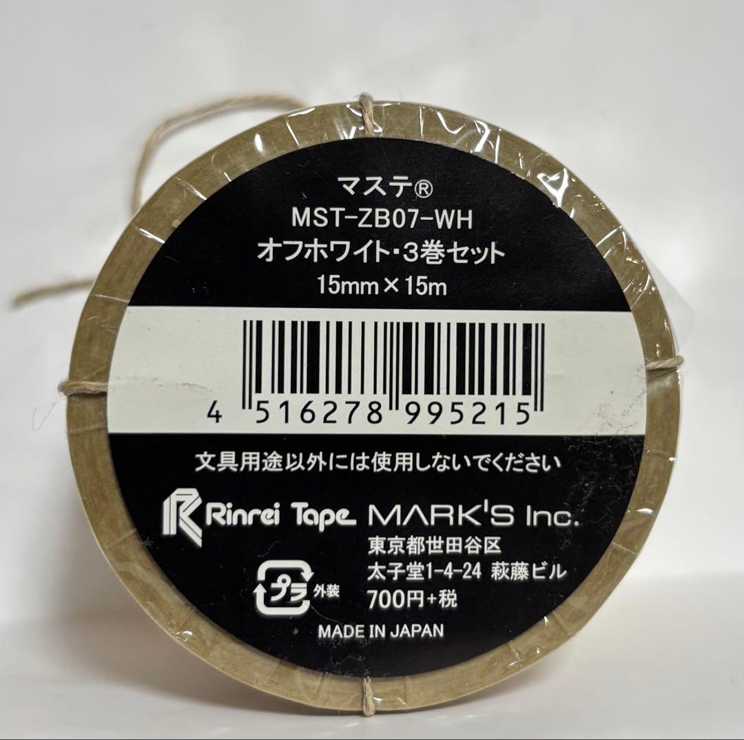 No.875 ♥マークスマスキングテープ マスキングテープセット