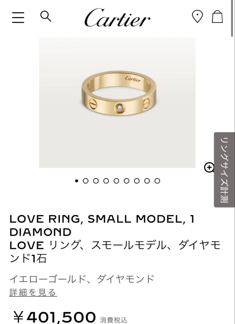 【美品・付属品あり】Cartier ラブリング K18YG ダイヤ1P 14号