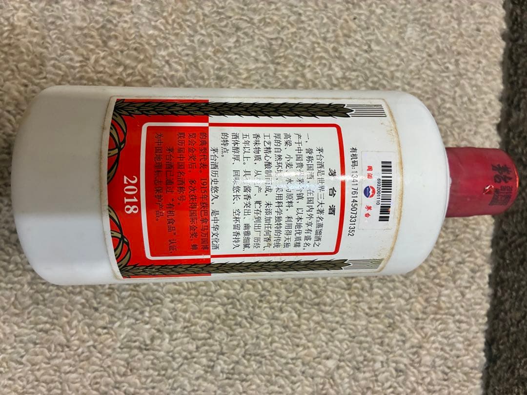 お値下しました高級酒 貴州茅台酒マオタイ酒KWEICHOWMOUTAI 2018