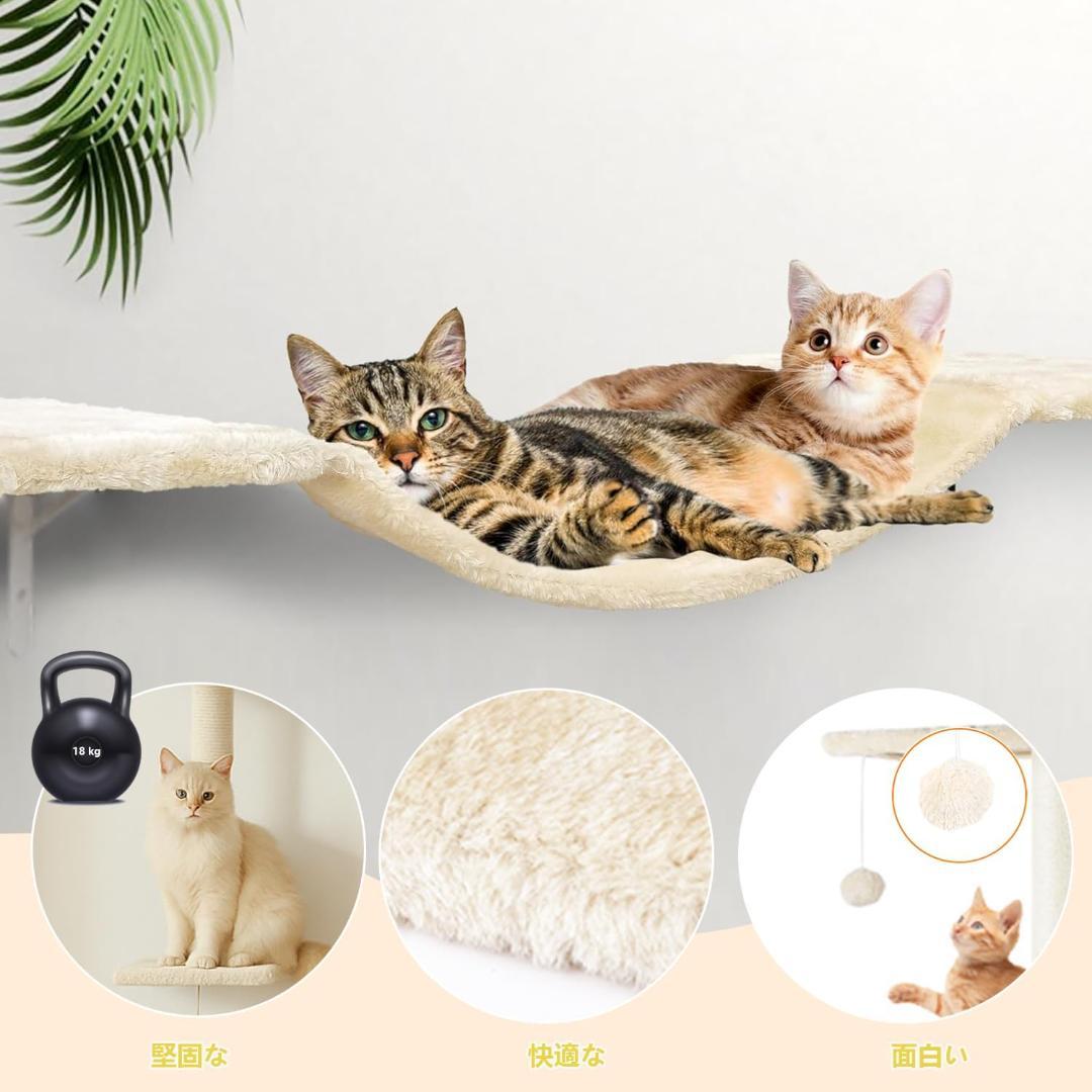 M2830-93-65】キャットウォーク 4点セット 猫用 キャットステップ