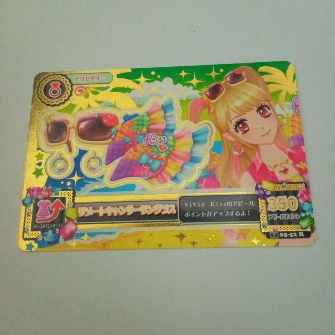 k*i様 アイカツカード リゾートキャンサー4枚セット 夏樹みくる