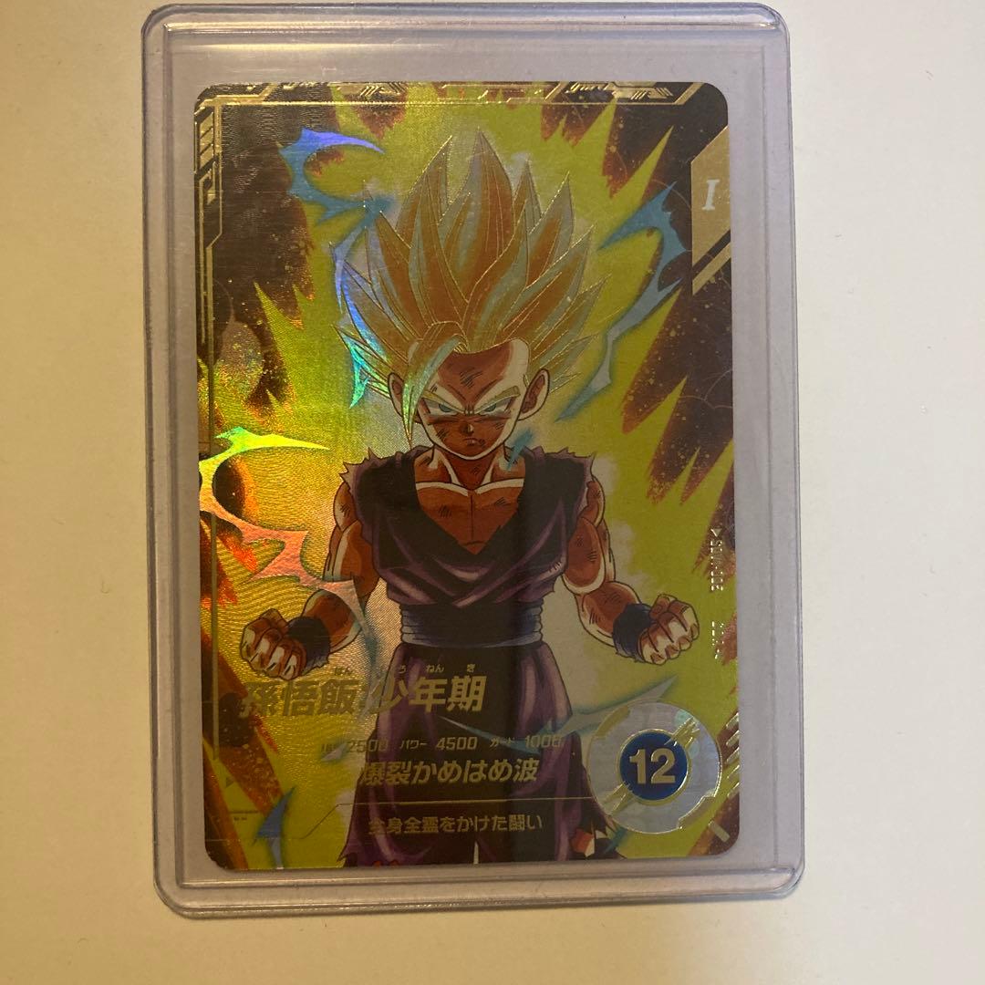 孫悟飯 少年期SDV1-005 パラレルカード ドラゴンボールスーパー