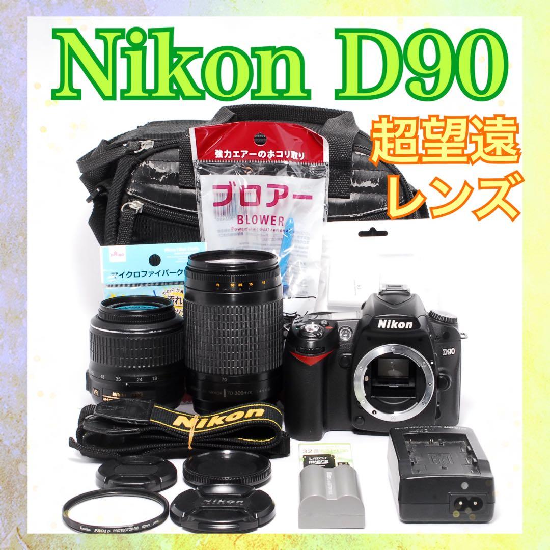 ◇すぐ使える◇Nikon D90◇一眼レフカメラ◇スマホ転送◇手ぶれ補正