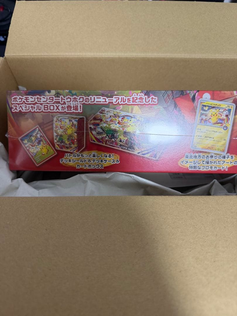 あ*す様 ポケモンカード　スペシャルBOXポケモンセンタートウホク　未開封