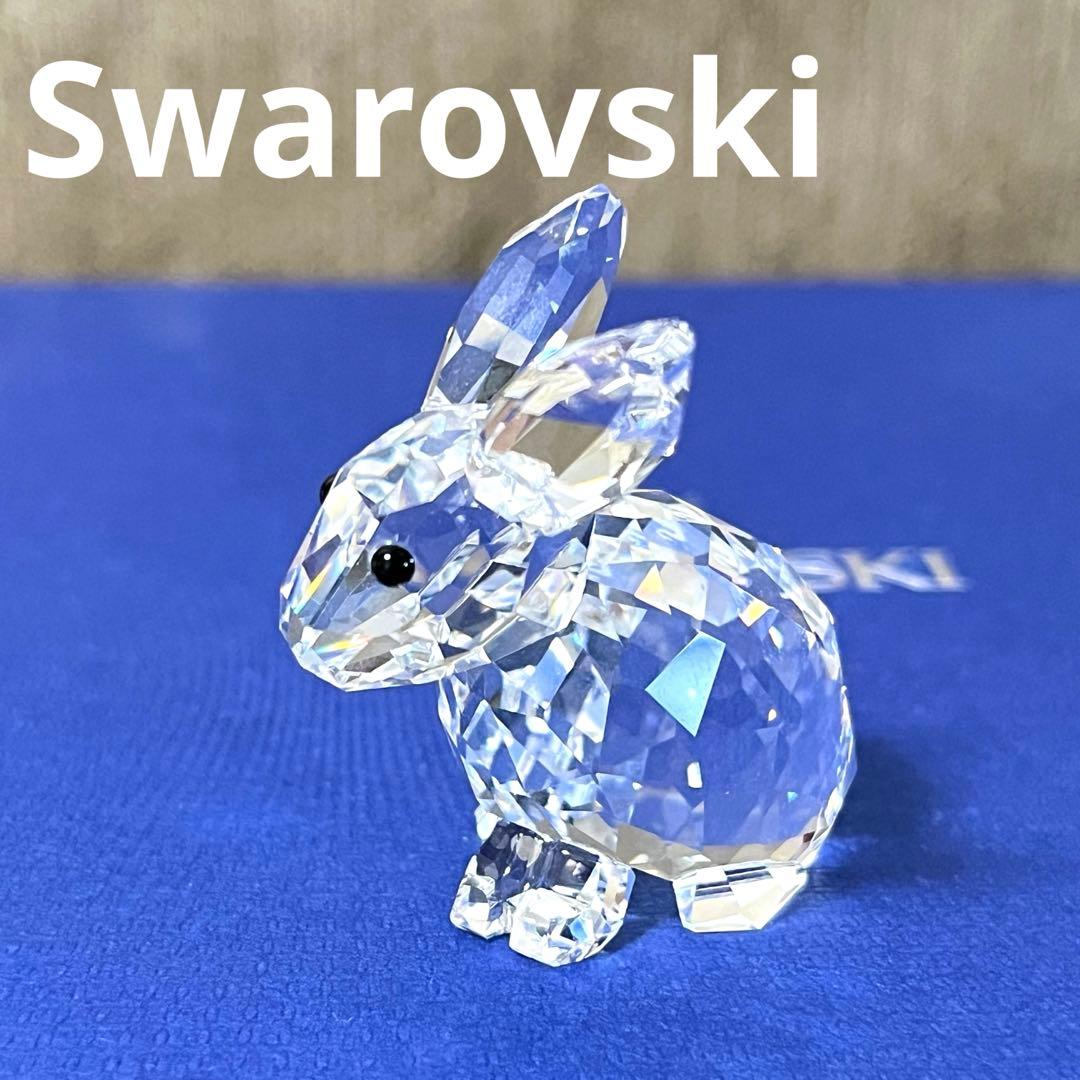 スワロフスキー 置物 お座りうさぎ ラビット クリスタル 正規品 極美品
