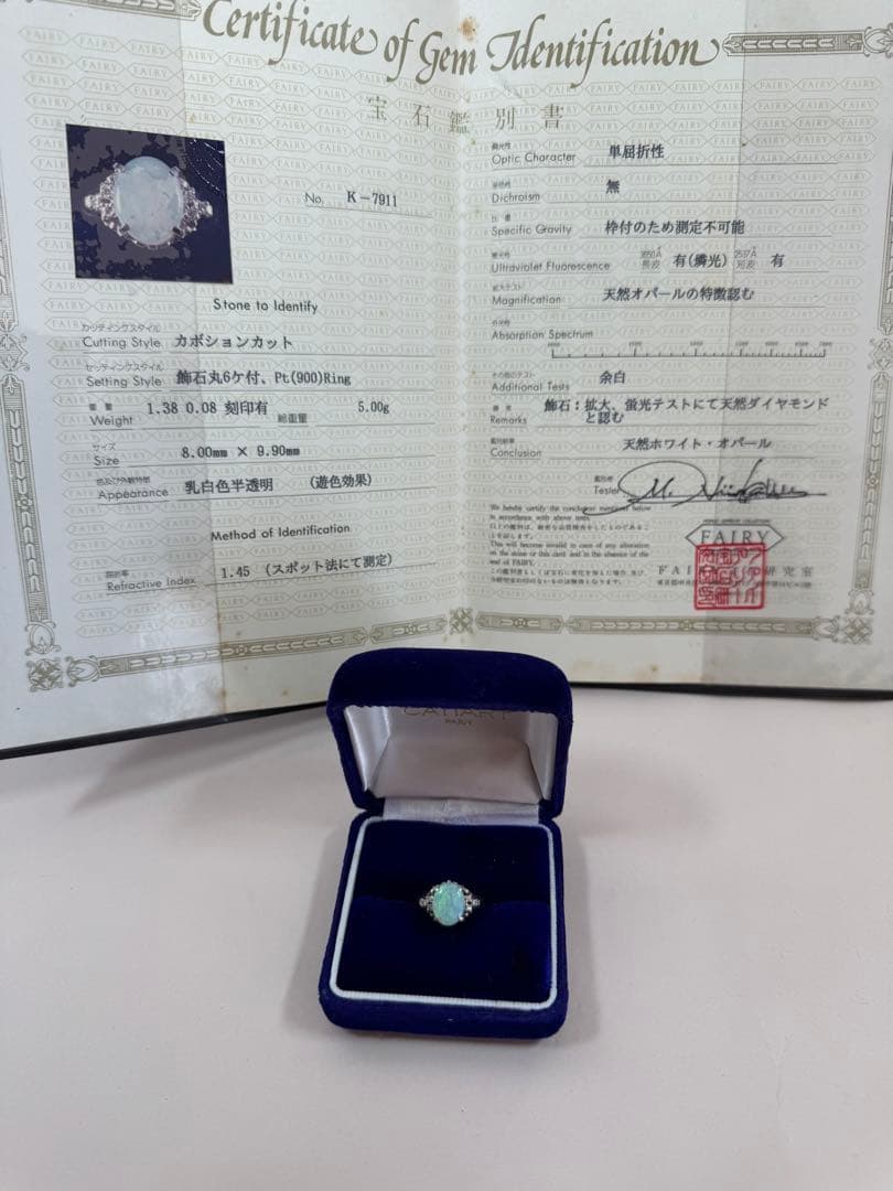 宝石 指輪天然ダイヤモンド Pt900刻印サイズ、8.00mm x9.90mm