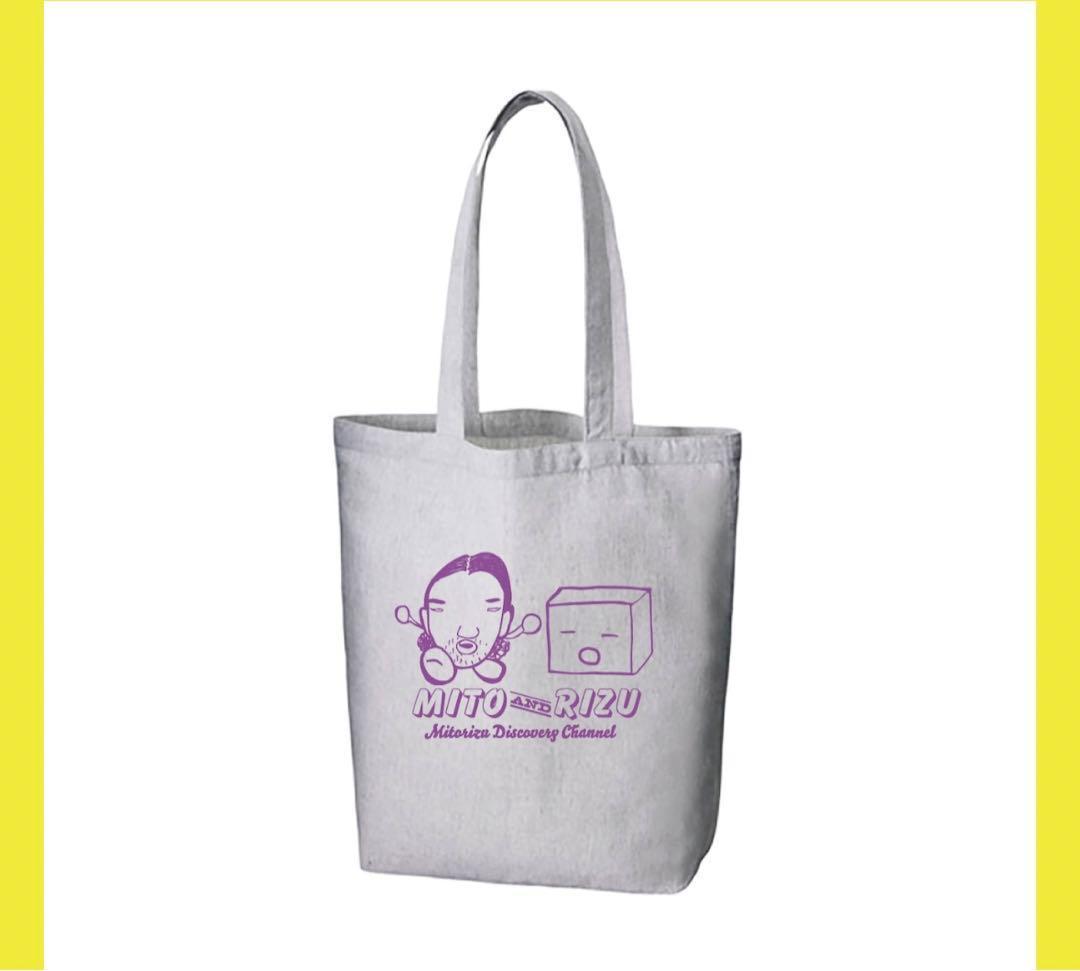 【新品未開封】見取り図 見取り図ディスカバリーチャンネル MDC Tシャツ