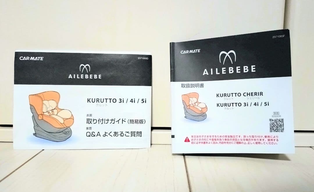 ミートくん　チャイルドシート クルット5iプレミアム ★グレーラテ★