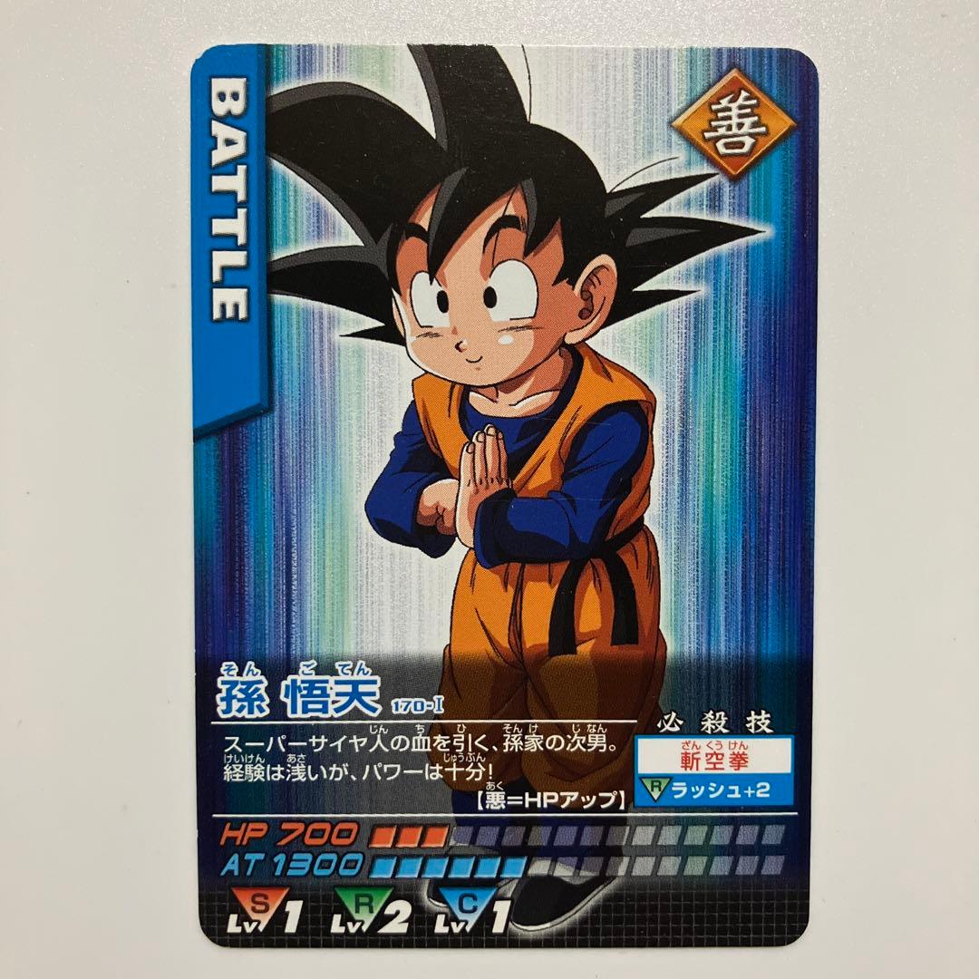 ドラゴンボール Zナンバー Z70 カードダス