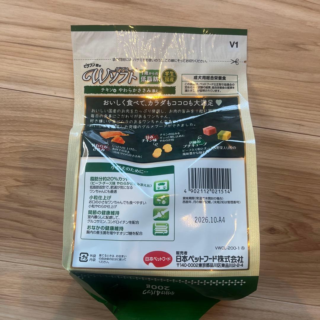 ドッグフード ダブルソフト 低脂肪200g 25個セット - メルカリ