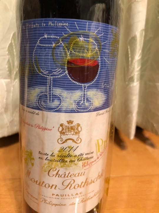 セラー保管】シャトー トロロン モンド1979 マグナムボトル 1500ml