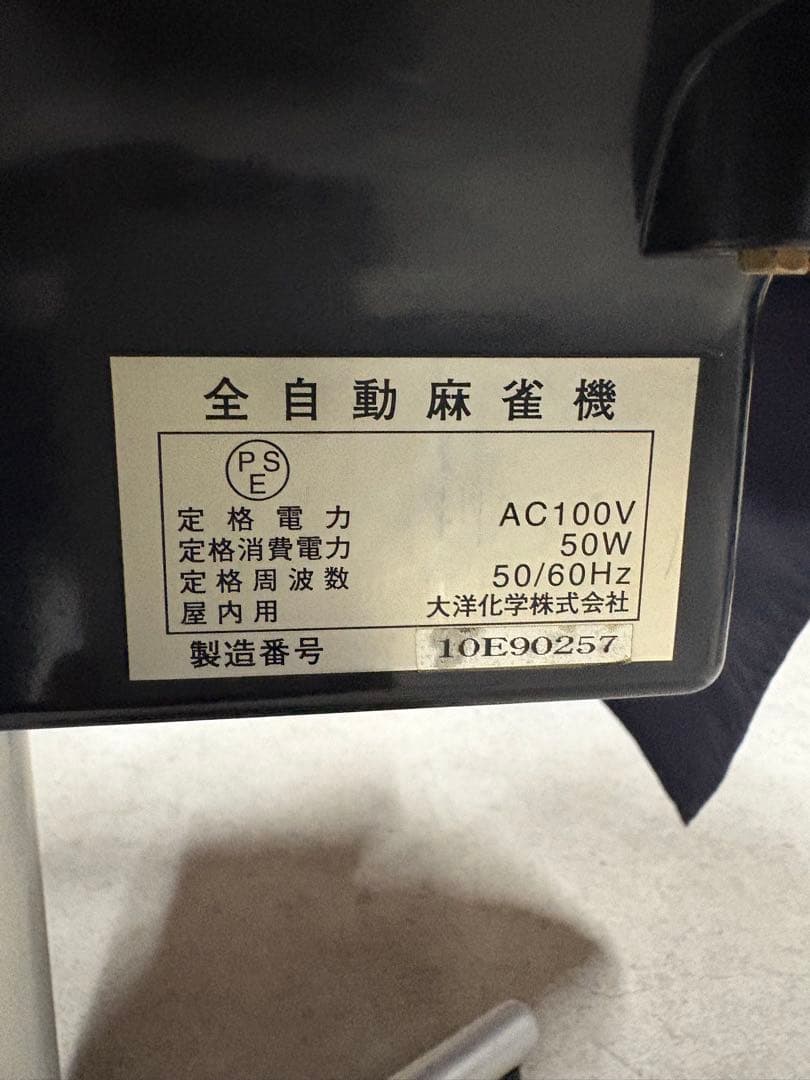 AMOS電子麻雀卓 オレンジ　プレジャー