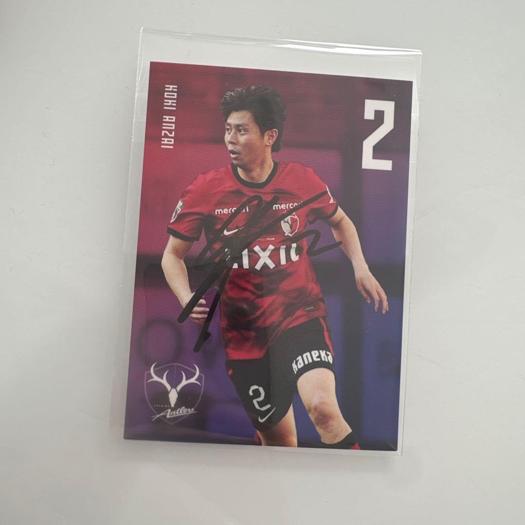 安西幸輝 直筆サイン カード フォトカード 鹿島アントラーズ サイン