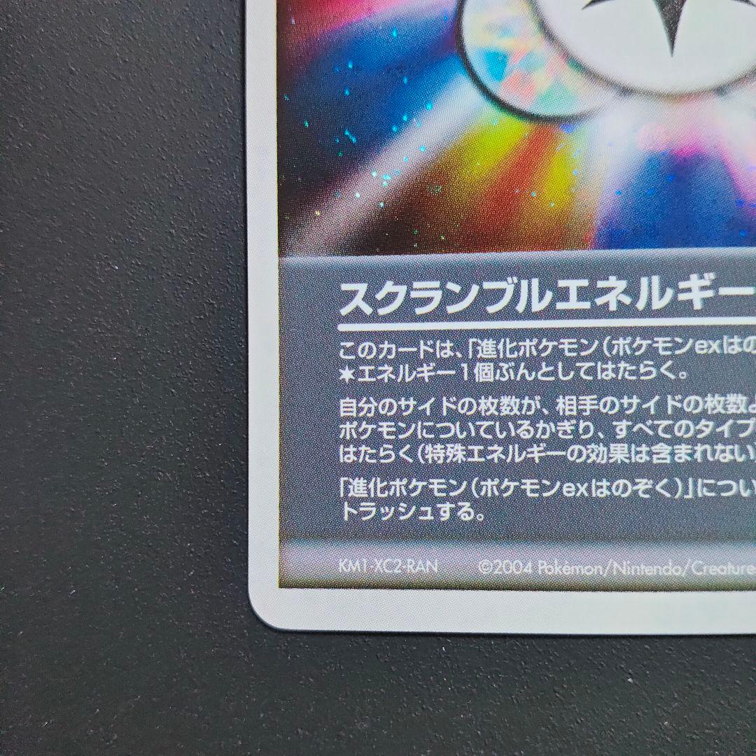 ポケモンカード スクランブルエネルギー 特殊エネルギー プロモ ポケカ 渦巻き