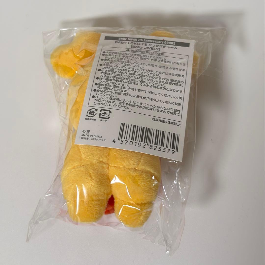 TWICE ジブリー ジヒョ ひっかけチャーム ぬいぐるみ 7周年記念 - メルカリ