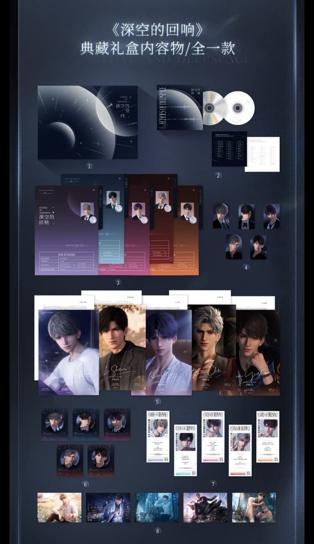 恋と深空　深空の回响　CDアルバムギフトボックス　公式品