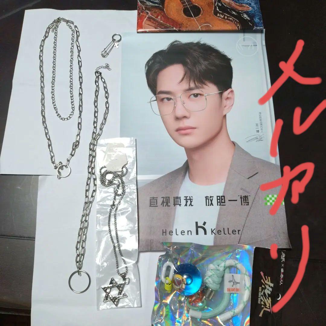 王一博 ワンイーボー ワンイーボ 新春セット 公式グッズセット ワン