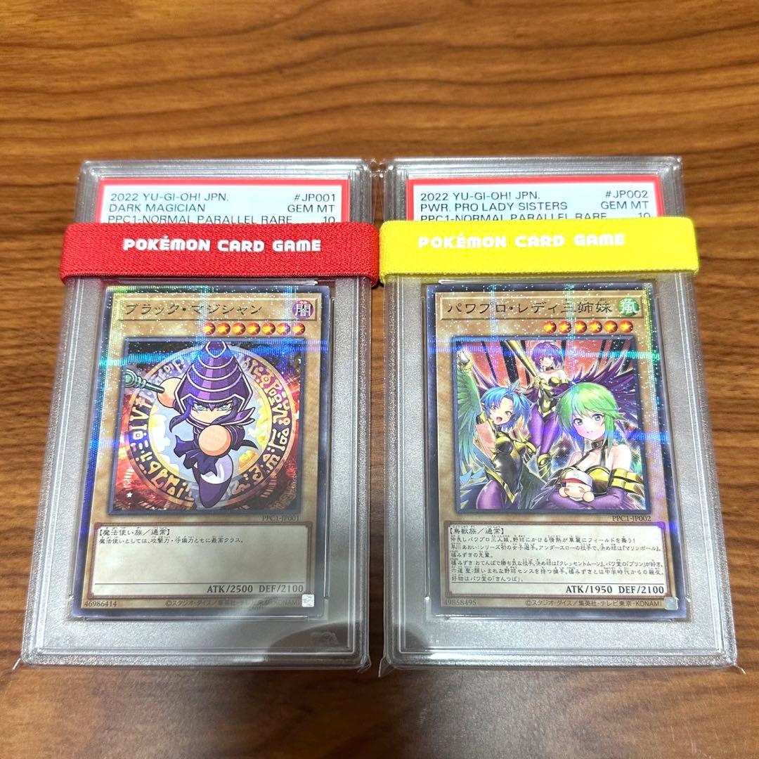 PSA10 遊戯王カード ブラックマジシャン パワプロレディ 三姉妹