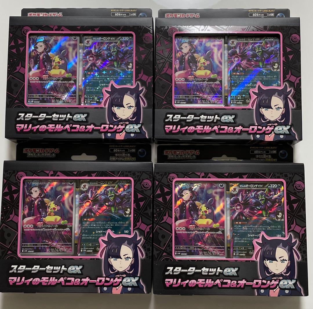 魔誕の封殺ディアスZ 4枚セット 1枚シク