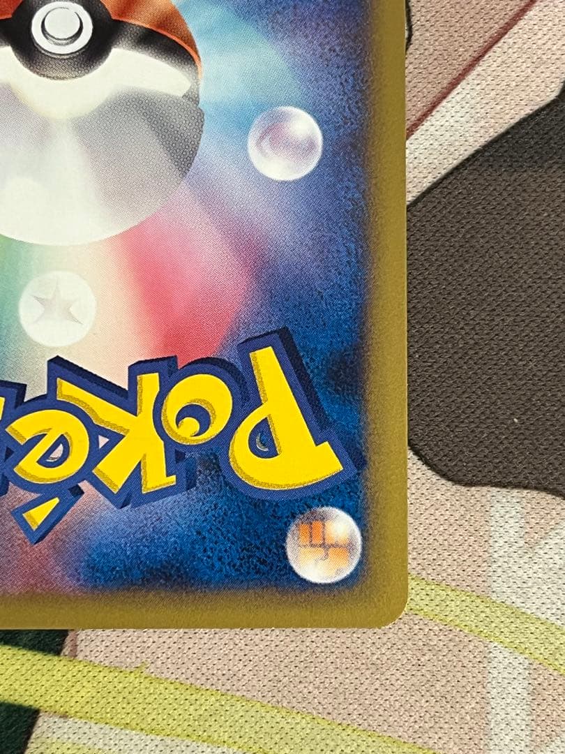 バ*読様 ピカチュウM[ムービー] PROMO DPt-Pプロモカード 043/