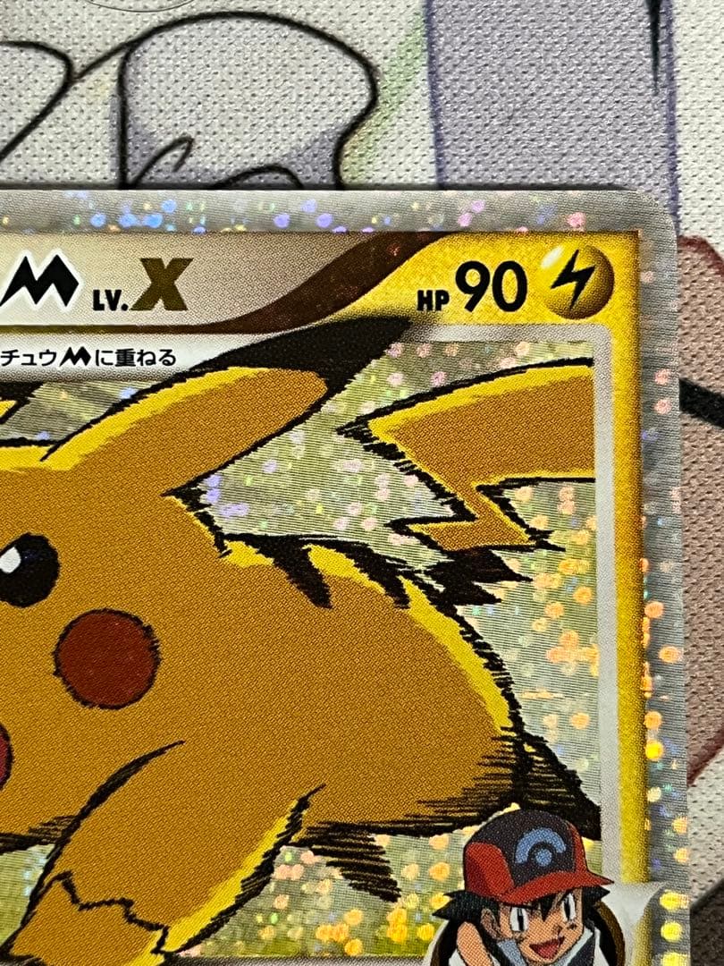 バ*読様 ピカチュウM[ムービー] PROMO DPt-Pプロモカード 043/