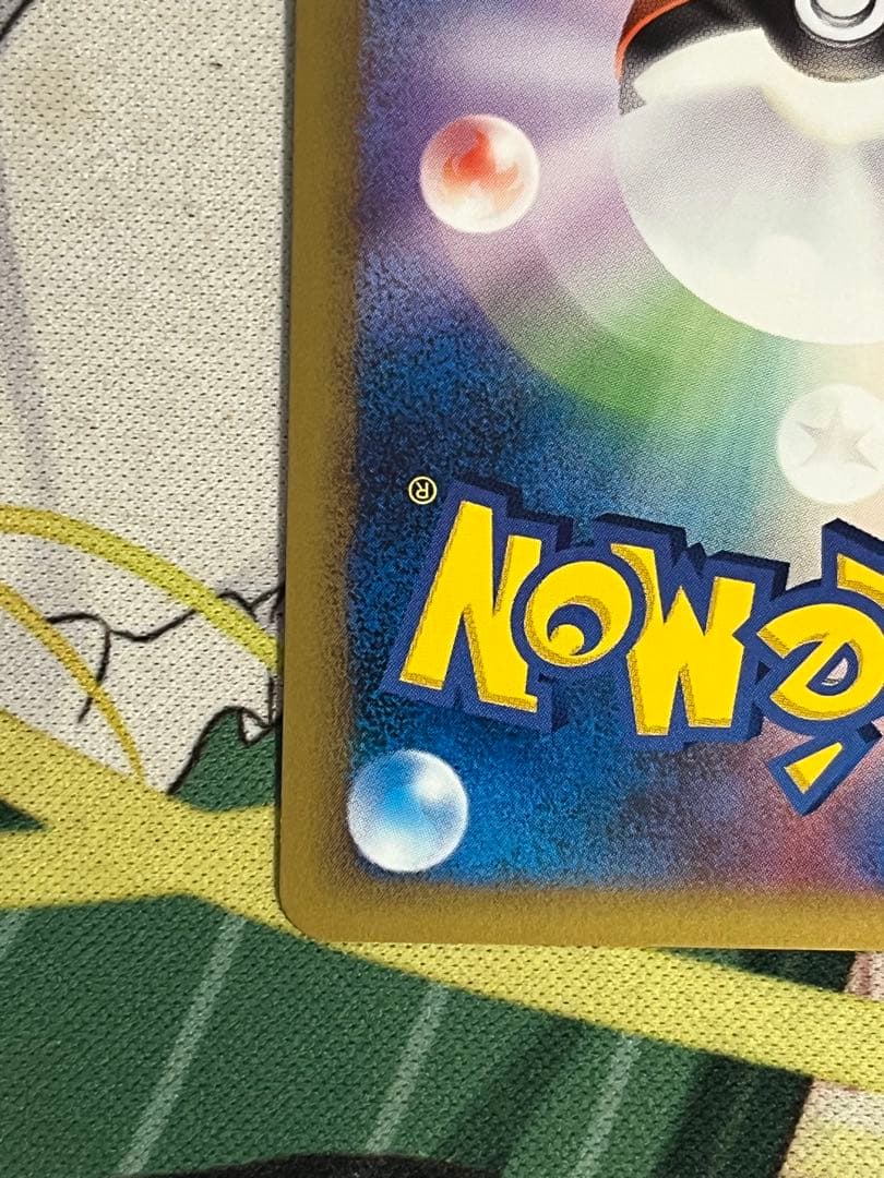 バ*読様 ピカチュウM[ムービー] PROMO DPt-Pプロモカード 043/