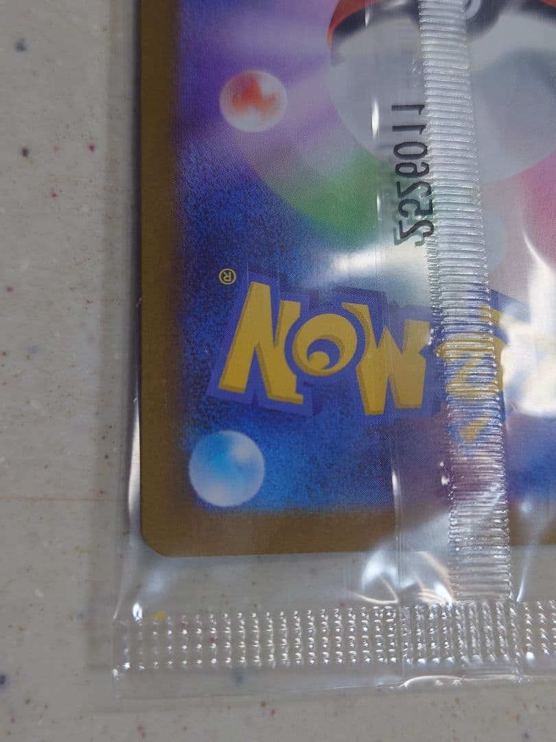 未開封　トウホクのピカチュウ