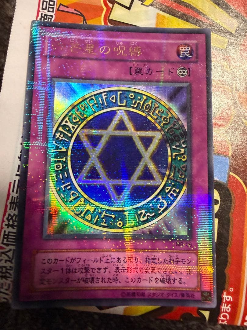 遊戯王 初期 二期 まとめ