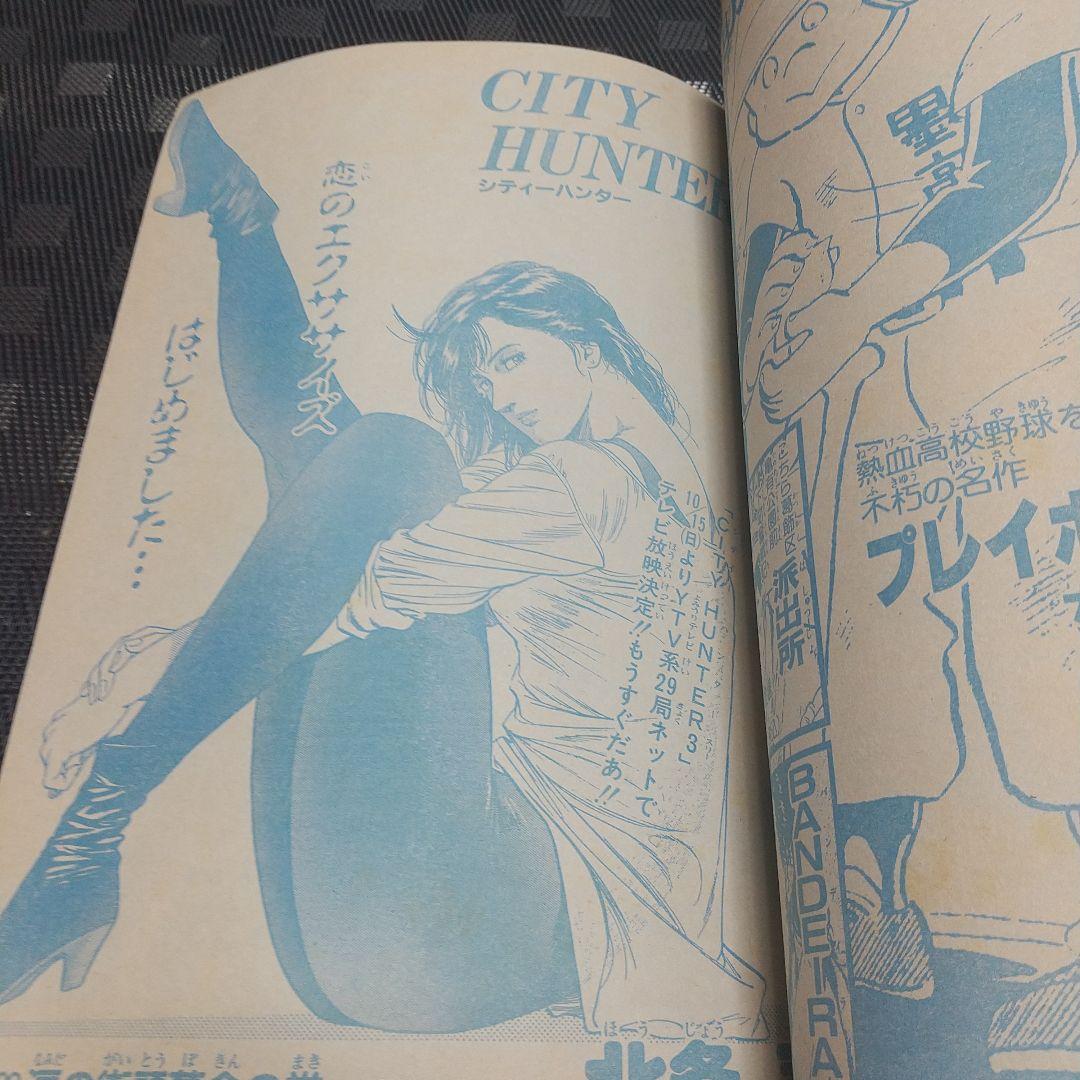 週刊少年ジャンプ 1989年45号※ドラゴンクエスト 新連載※鳥山明 ポスター付