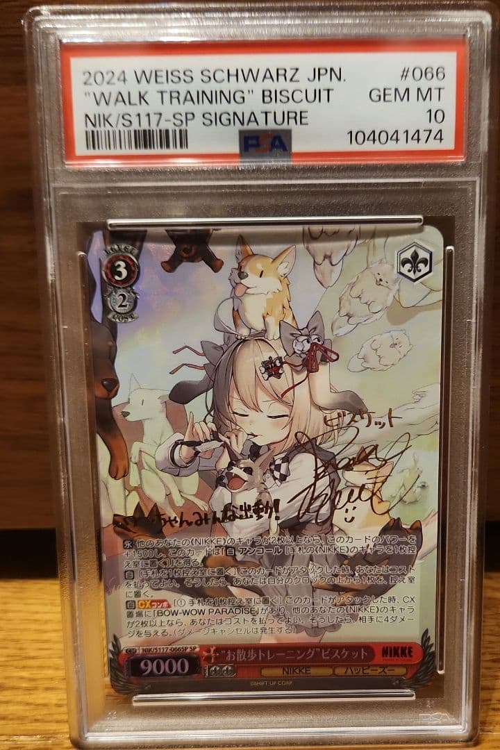 psa10 ヴァイス お散歩トレーニング ビスケット sp サイン nikke