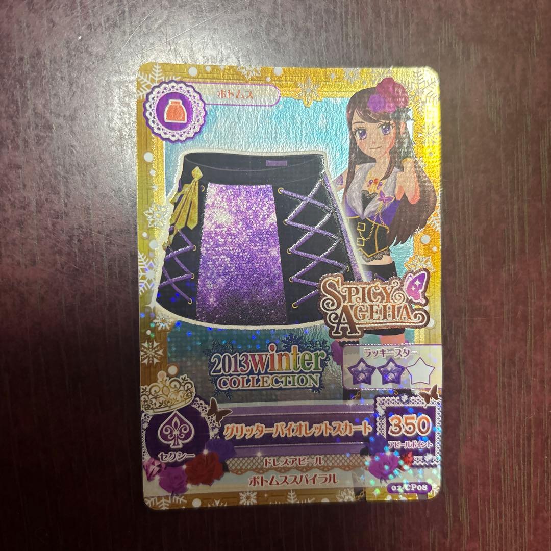 アイカツ2013 Winter Collectionグリッターパイレーツスカート - メルカリ