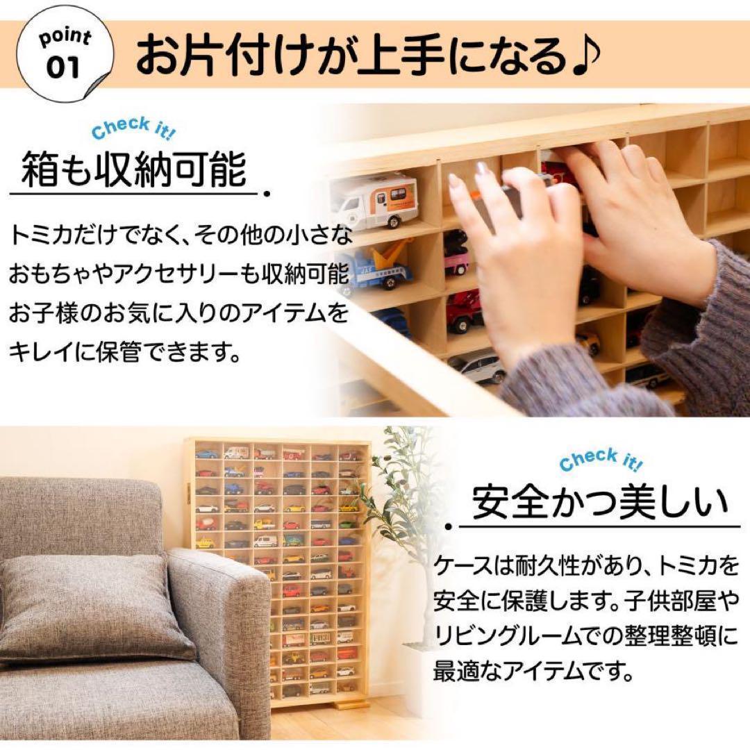 2149新品*ミニカーケース トミカケース90台 ミニカー 収納ケース ボックス