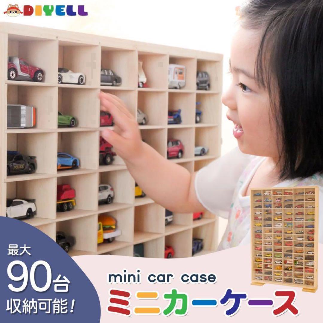 2149新品*ミニカーケース トミカケース90台 ミニカー 収納ケース ボックス