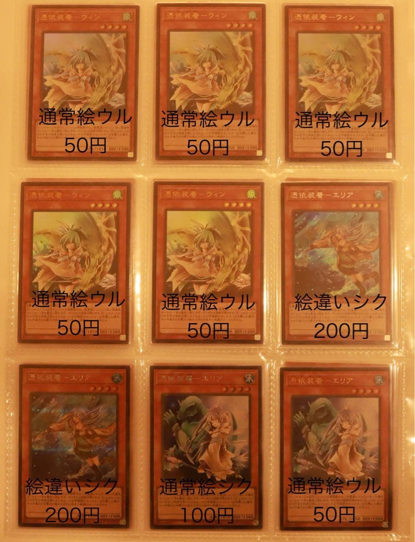 遊戯王 シークレットレア・ウルトラレア まとめ売り③